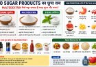 No Sugar Products का छुपा सच: Maltodextrin कैसे चुपचाप बढ़ा रहा है ब्लड शुगर और वजन?