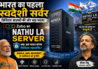 Nathu La Server: क्या भारत ने डिजिटल आज़ादी की ओर पहला बड़ा कदम बढ़ा दिया है?